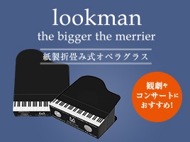 lookman（ルックマン）